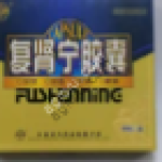 КАПСУЛЫ ТРАВЯНЫЕ ПРОТИВ ЭНУРЕЗА FUNING NING CAPSULE PINYIN