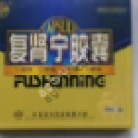 КАПСУЛЫ ТРАВЯНЫЕ ПРОТИВ ЭНУРЕЗА FUNING NING CAPSULE PINYIN