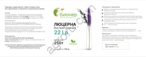 Силосная закваска сухая Бионер