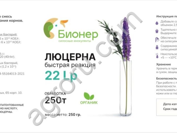 Силосная закваска сухая Бионер