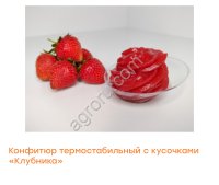 Конфитюры термостабильные в ассортименте !