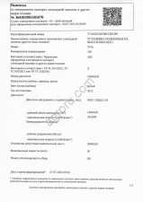 УПА-100 на шасси КрАЗ-63221 (6х6) установка подъёмная