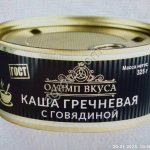 каша гречневая с говядиной