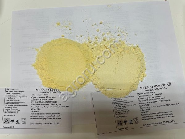Мука кукурузная