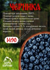 Карельские ягоды варенье