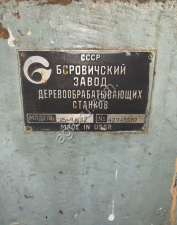 Деревообрабатывающий четырехсторонний станок С-25 4 ухл2