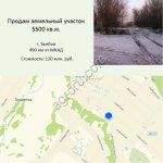 Земельный участок у Тамбова