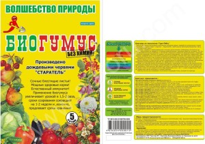 Биогумус 35л/21кг забываем о химии и навозе