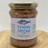 Печень трески в стекле