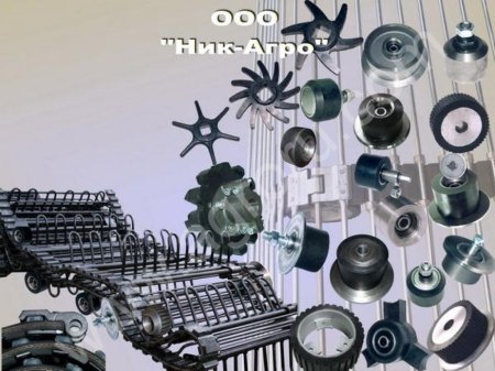 AVR (Колнаг) прутковые транспортеры и ролики