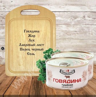 Тушенка Первая Ферма