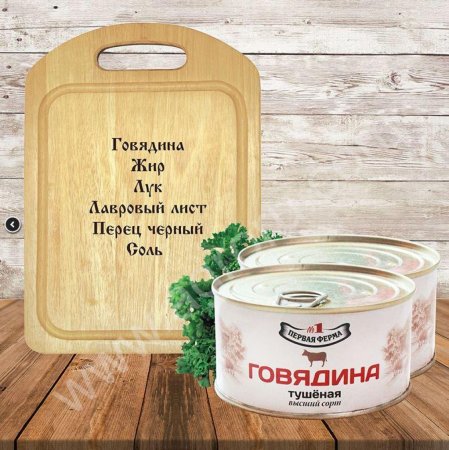 Тушенка Первая Ферма