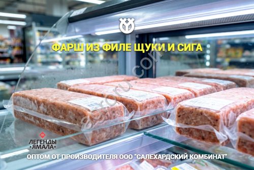 Рыбный фарш оптом из филе щуки