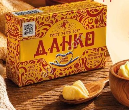Масло сливочное ГОСТ