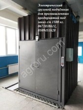 Промышленный грузовой подъёмник г/п 1500 кг, 1,5 тонна. Промышленные электрические подъёмники-лифты.