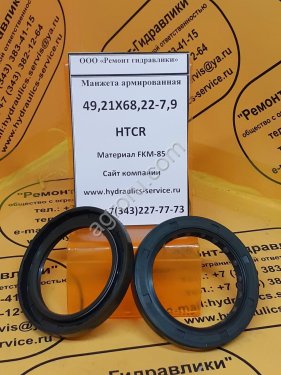 Сальник гидромотора/гидронасоса 49,21x68,22-7,9