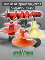 Шнек для кормораздатчика RBS