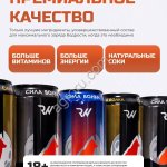 Red Wolf Энергетический напиток