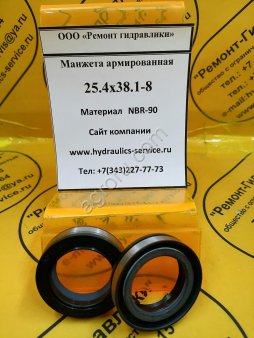 Сальник гидромотора/гидронасоса 25,4x38,1-8