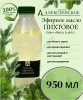 Эфирное масло зерна кориандра (масло кориандровое)