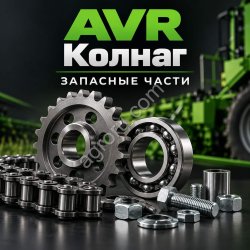 7454-10-15. Крышка Ультразвуковой датчик. Запчасть для AVR CERES 450 4x90