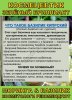 Космецевтик Зелёный бриллиант для лица, тела и волос. Мелкодисперсный порошок листьев Моринги