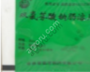 Диклофенак натрия 1п/24 шт, Китай,