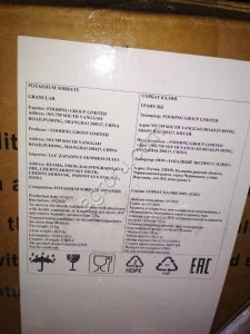 Сорбат калия. Е202