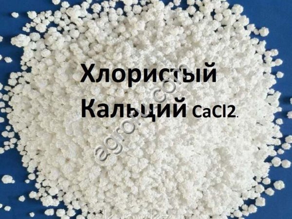 Хлорид кальция