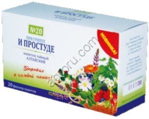 При гриппе (простуде) №20 ф/п 1,5 №20