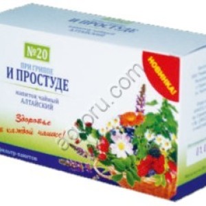 При гриппе (простуде) №20 ф/п 1,5 №20