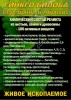 Функциональны чай. Листья Гинкго двулопастного Ginkgo Bilobae folia