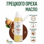 Масло грецкого ореха (1000мл)