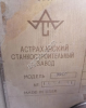 Токарный станок 16В20