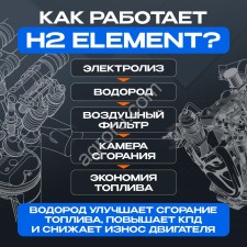 Водородный генератор