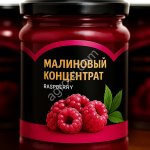 Малиновое пюре. Малина