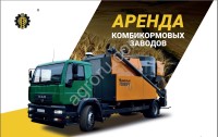 Производство БВМК ,  размол,  переработка зерна на вашем складе