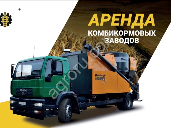 Производство БВМК , размол, переработка зерна на вашем складе