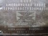 Термопластавтомат ДА3130