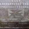 Термопластавтомат ДА3130