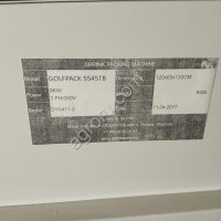 Термоусадочная машина Golfpack-5545TB