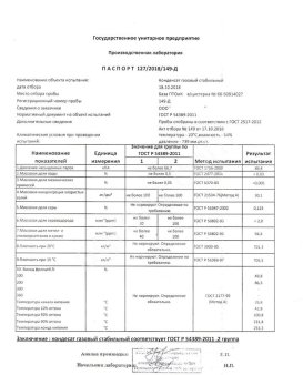Газовый конденсат