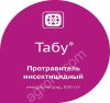 Табу (имидаклоприд, 500 г/л.)