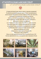 Консервы для пайков, рационов, высокое качество продукции позволяет участвовать в аукционах