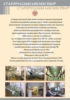 Консервы для пайков, рационов, высокое качество продукции позволяет участвовать в аукционах