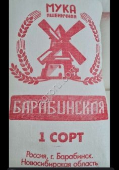 Мука пшеничная