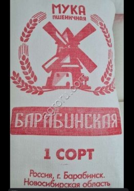 Мука пшеничная