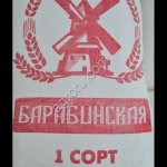 Мука пшеничная