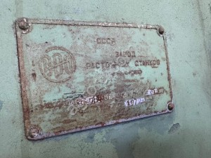 Станок расточной 2620ВФ (горизонтальный)