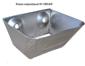 Ковш норийный цельнотянутый